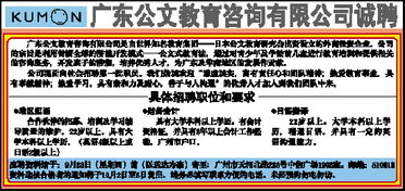 廣東公文教育咨詢公司 專業(yè)教育信息咨詢的領(lǐng)航者