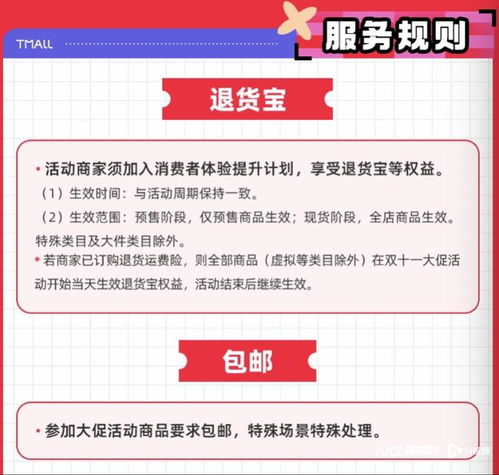 史上最早雙十一啟動，天貓重啟預售與京東預熱力度空前，助推因私出入境中介服務市場